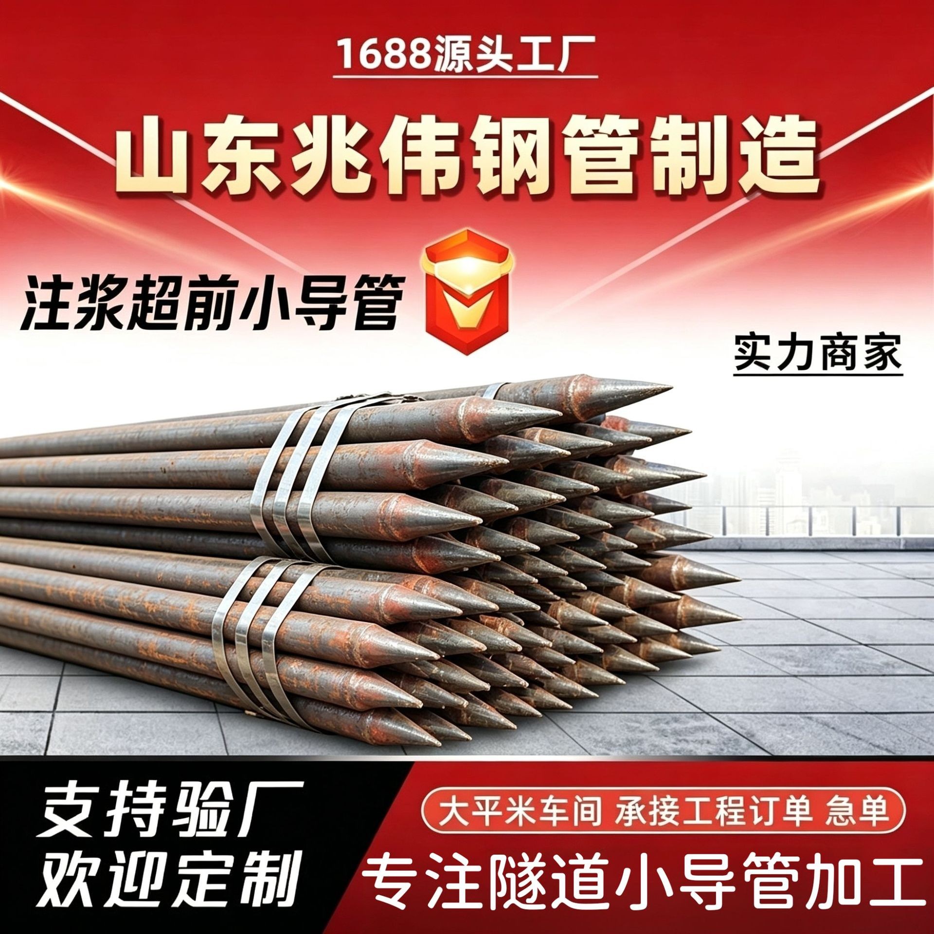 景德镇42超前小导管厂家｜隧道注浆锚管锁脚倒刺锁尖打孔加工